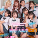 【痴女】 【VR】8KVR×kawaii*女学院 ＜アオハル学園編＞女子校に赴任した僕にモテ期到来！？教室で…保健室で…体育倉庫で…性欲が尽きない教え子8人に痴女られ抜かれまくるハーレム逆9P大乱交 西元めいさ 乙アリス 橘メアリー 斎藤あみり 有栖舞衣 渚みつき 千石もなか 倉本すみれ ＜FANZA＞