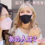 ＜痴女＞ ヤリマンワゴンが行く！AIKAと波多野結衣とリズの珍道中 【DUGA】