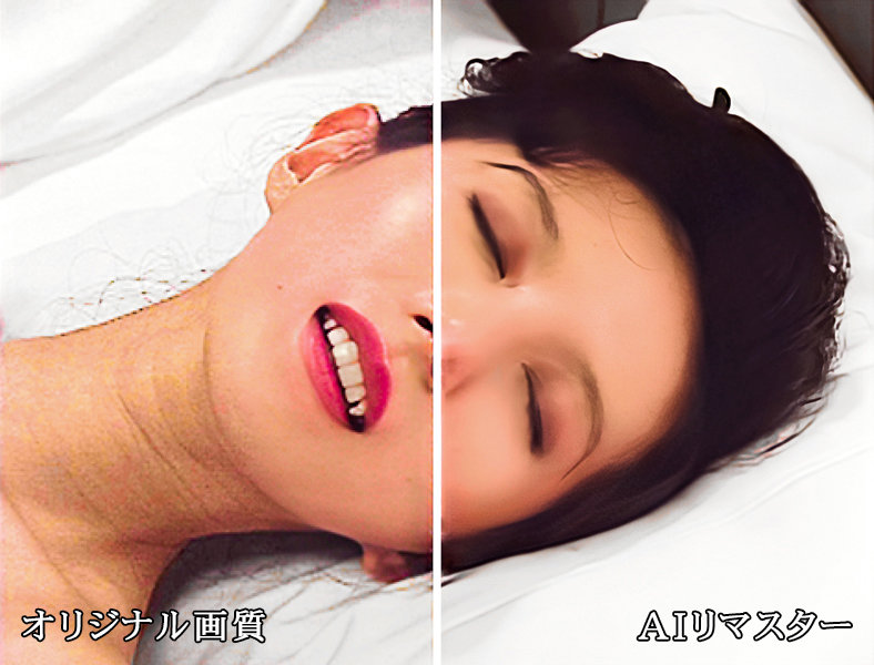 【痴女】 【AIリマスター版】復刻 もろなめ夫人 小林ひとみ ＜FAN...