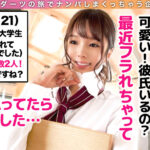 ＜痴女＞ 008＃ダーツナンパin Tokyo／コンプリートベストッ！ 【DUGA】