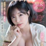 【痴女】 【VR】痴女初挑戦 仰向け、四つん這い、騎乗位あらゆる体位でも乳首にロックオン！不敵な笑みを浮かべてギュンギュンひたすら乳首開発専門エステ 三宮つばき ＜FANZA＞