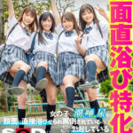 【痴女】 【VR】顔面直浴び特化！！女汁まみれVR 女の子の潮、唾、尿を顔面に直接浴びせられ罵倒されているのにビンビンに勃起している僕の変態チ○ポを責められまくり何度も射精させられる！ ＜FANZA＞