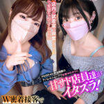 【痴女】 【VR】「お客様、店内の試着室で興奮するとかレべチで変態なんですねwww」PM20:45 閉店間際の アパレルショップで試着中のボクに甘サド店員達がイタズラ！W密着接客で帰れる隙もないほどにひたすらおチ○ポいじられ続け絶頂射精してしまう僕 ＜FANZA＞