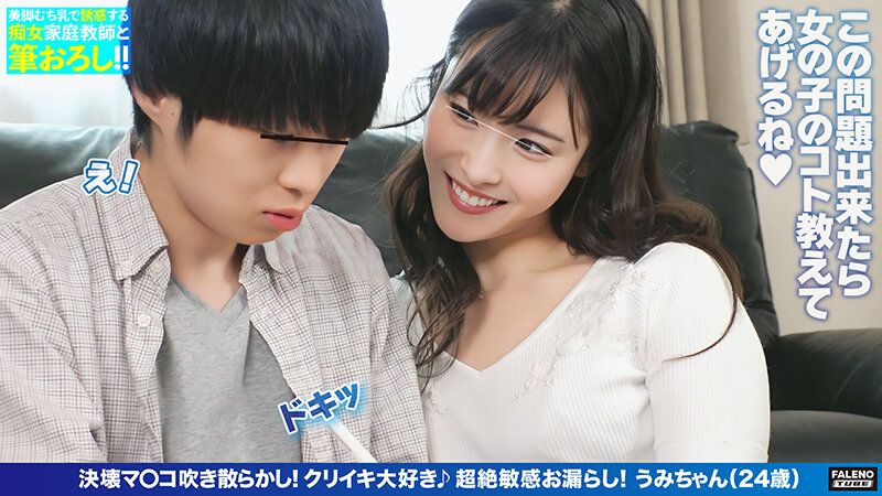 【痴女】 【決壊マ○コ吹き散らかし！】クリイキ大好き♪超絶敏感お漏らし...