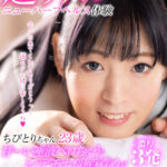 【痴女】 【VR】超リアルニューハーフヘルス体験 甘～い唾液ベロちゅうとトンデモナイ乳首責めが人気の小悪魔痴女っこ ちびとりちゃん23歳 ＜FANZA＞