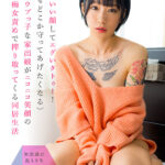 【痴女】 【VR】かわいい顔してエグいタトゥー！（でもどこか守ってあげたくなる）隠れウブっ子な家出娘がニコニコ笑顔のゆる痴女責めで搾り取ってくる同居生活 柊ゆうき ＜FANZA＞