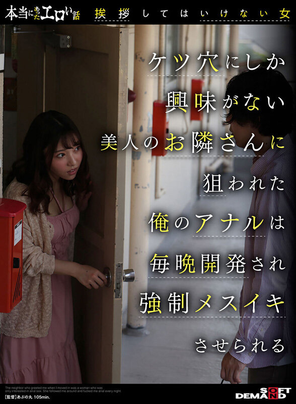 【痴女】 本当にあったエロい話「挨拶してはいけない女」ケツ穴にしか興味...