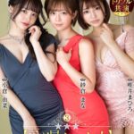 【痴女】 銀河系三ッ星ハーレム 極上射精へと誘う逆4Pスペシャル ＜FANZA＞