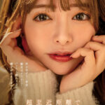 【痴女】 超至近距離で僕を誘惑してくる親友の彼女と…声が出せない密室、親友はすぐそこ！バレたら終わりなのに精子が止まりません…。小倉由菜【圧倒的4K映像でヌク！】 ＜FANZA＞