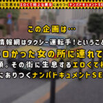 【痴女】 【┣’’エロ過ぎ＆┣’’イキ過ぎの美スレンダー巨乳美女】泥○で全身くまなく性感体に！？雌堕ちしたシーシャバー店員による禁断のホテINアフターに密着！！スパンキング地獄、首しめ酸欠性交、セルフイラマで涎だくだく！！物のような扱いにも快楽を見出し連続絶頂… みな ＜FANZA＞