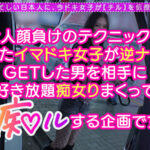 【痴女】 絶対服従のチンぐり騎乗位にM男覚醒…！？羞恥心をゴリッゴリッに責め立てるアナル舐め手コキ、極上G乳パイズリ、止まらない高速杭打ち騎乗位...etc.スキ放題ヤリ放題の無法痴態...！！彼女持ちリーマンのおチ●ポがふやけるまでたーーっぷり搾精逆NTRファック！！… りあな ＜FANZA＞