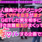 【痴女】 【イキ潮特別警報発令】こんな潮噴き見たことない！！底なし潮タンクのH乳金髪ギャルが過去最高の降水量を記録！！！大好きなデカチンに抉られてマ●コ決壊大洪水！爆乳×デカ尻ぶるんぶるん揺らして舐め潮イキ潮ハメ潮スプラッシュで中出し精子も大逆流！脱水寸前… アリス ＜FANZA＞