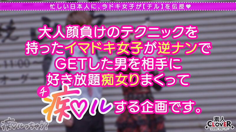 【痴女】 中出しOK、ガチ恋NG！正統派美少女のツラしてNTR趣味の小...