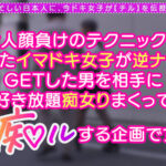 【痴女】 Jカップの超重量級おっぱいでチ●ポを抱く！パイズリは前戯なんかじゃない！地球上の全男を振り向かせるすんごい爆乳で包み込まれたら初体験のような感覚にオジサンも童貞返り！？「おっぱいも孕ませて◆」肉感たっぷりの膣＆乳に連続中出し！【痴ルっちゃう？】しおん ＜FANZA＞