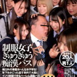 【痴女】 制服女子ぎゅうぎゅう痴●バス 2 ＜FANZA＞