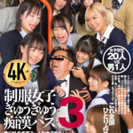 【痴女】 制服女子ぎゅうぎゅう痴●バス 3 ＜FANZA＞