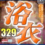 【痴女】 【VR】ノーカットVR作品4セット！！大和撫子シコ作品からピックアップ！！浴衣SPECIAL BEST！！ ＜FANZA＞