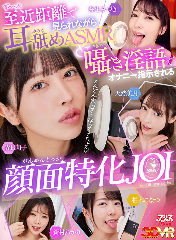 【痴女】 【VR】ず～っと至近距離で見られながら耳舐めASMR＆囁き淫...