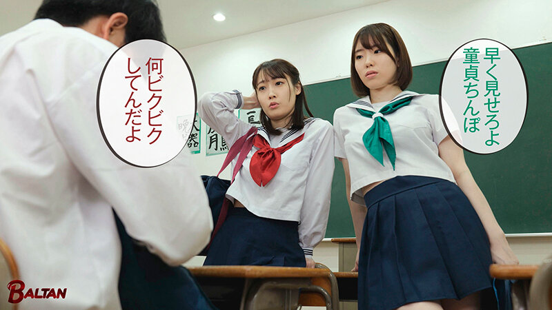 【痴女】 クラスの女子に性的イジメを受けた僕。気づいたら脳が蕩けるハー...