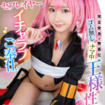 【痴女】 【VR】オチ●ポ大好き言いなり美少女セフレイヤーがイチャラブご奉仕 完全受身で無責任ゴム無しナマ中 王様性交 由良かな ＜FANZA＞