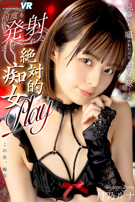 【痴女】 【VR】見つめられ、囁かれながら、ナメ尽くされ何度も発射させ...