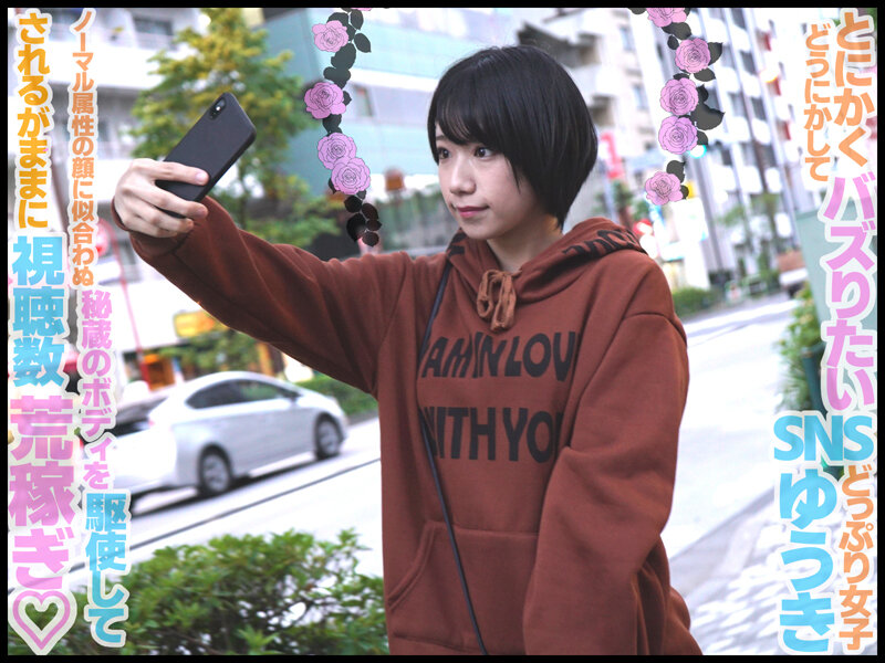 【痴女】 SNSでもっとバズりたい！過剰な映えを気にしすぎた勢いでタト...