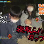 【痴女】 【バ先で既婚者を食い散らかす略奪系小悪魔娘が全部ヌク！】「彼氏を寝取ってほしい…」ド変態カップルのネトラレ願望を叶えます！「彼女さんはこんなコトしてくれない？」四つん這い乳首責め手コキで囁かれM男彼氏が完堕ち！？彼女…【M男のち●こ全部ヌク大作戦！＃011】 ＜FANZA＞