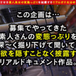 【痴女】 これがホンモノの痴女...！！人目を引く美貌から想像出来ない丸呑みじゅぼフェラ→喉凹イラマに高揚...！！『まだ出るでしょう...？///』止まらない搾精にキンタマからっから！！聖水＆男の潮吹き汁だくスプラッシュ...！！！…【エロフラグ、ギン立ちしました！＃040】 ＜FANZA＞