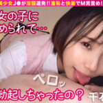 【痴女】 「変態なんですね…」美少女J●が淫語連発！！ 羞恥と快楽でM男責め！！ 3 ＜FANZA＞