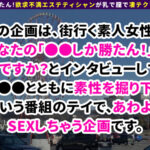 【痴女】 【舌長Sテティシャン】爆乳痴女しか勝たん！！ベロ長の巨乳美女とお台場デーーートッ！攻める×受ける=SM両立セックス！チ●コから足先まで舐められる！細身の肉体に全力中出しプレス！！【NO.4ほのか】 辻井ほのか ＜FANZA＞