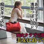 【痴女】 【痴女フェチクラブ人気No.1嬢に密着】【給料明細 ＃15】卑猥な言葉でイタズラされ、ゆっくり触られ、エクスタシーに導かれる…M性感の上を行く極上のサービスを初体験！！異常すぎるエロテク！！エロすぎる裸体！！衝撃的大量潮吹き連発！！見ごたえアリすぎな… 有村のぞみ ＜FANZA＞