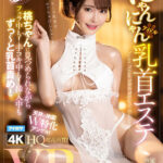 【痴女】 【VR】にゃんにゃんアイドル乳首エステVR 桃ちゃんに見つめられながらフェラ中も！手コキ中も！挿入中もずっ～と乳首責め！ 桃乃木かな ＜FANZA＞