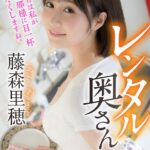 【痴女】 【VR】レンタル奥さんVR 藤森里穂 ＜FANZA＞