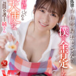 【痴女】 【VR】万年孤独で子供部屋おじさんの僕を全肯定しながら連続射精してくれる超天使な訪問介護士・純さん 末広純 ＜FANZA＞