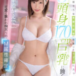 【痴女】 【VR】推しに弱そうな美脚お嬢様（後輩）とラブホに入ったら…8頭身170cm巨乳（Fcup）に跨られて可愛く襲われ痴女られM属性確定した僕。 葉澄かえで ＜FANZA＞