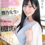 【痴女】 【VR】あざとくてエッロい教育実習生の響乃先生はダメダメ言いながら体幹エグい杭打ち騎乗位を止めない… 響乃うた ＜FANZA＞