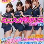 【痴女】 【VR】ミニスカパンチラポリス24時 VR 突然のガサ、留置所でアメ＆ムチ取り調べ、そしてまさかのハーレム展開！！「それでも僕はヤってない！」4人の痴女ポリスからアナタはプリズンブレイクできるのか…！？ ＜FANZA＞