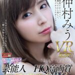 【痴女】 【VR】芸能人×HQ高画質 アナタを何度も射精させたい仲村みうの淫語痴女SPECIAL 見つめられまくりJOI！淫語中出しSEX！ヒワイ敬語SEX！顔もカラダも声もVRハイクオリティ全3コーナー！！ ＜FANZA＞