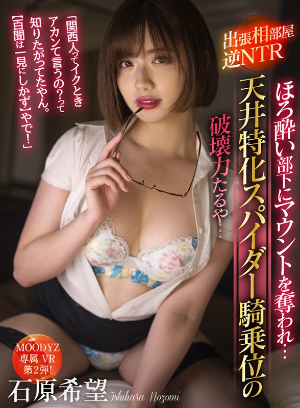 【痴女】 【VR】「関西人ってイクときアカンて言うの？って知りたがって...