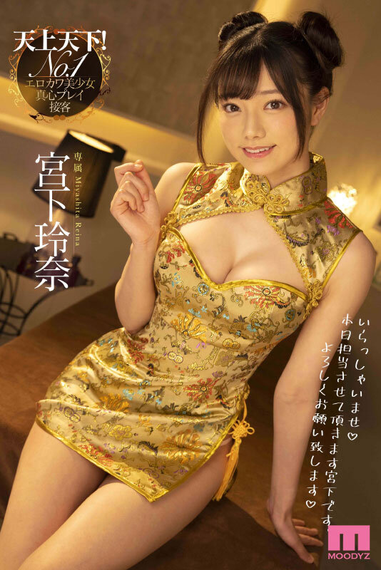 【痴女】 一度射精しても、見つめて囁きヌイてくれる回春エステ 宮下玲奈...