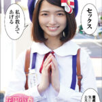 【痴女】 ドSロリ痴女マセガキのHレッスン実写作品！わたしがSEXおしえてあげるわたしがSEXおしえてあげるわたしがSEXおしえてあげる ＜FANZA＞