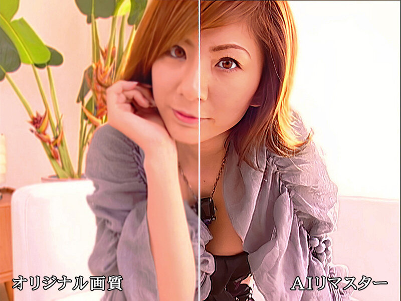 【痴女】 【AIリマスター版】出会って4秒で合体 麻美ゆま 完全リモザ...