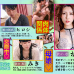 【痴女】 彼女に内緒で彼女の母ともヤってます… 森沢かな ＜FANZA＞