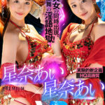 【痴女】 【VR】【HQ高画質】星奈あい×星奈あい同一人物共演の新企画！右も左も前も後ろもホッシーナに囲まれる！ キスも乳首もチ●ポも同一美女に痴女られるのが絶対エロい！脳ミソ大混乱の射精地獄110分！ ＜FANZA＞