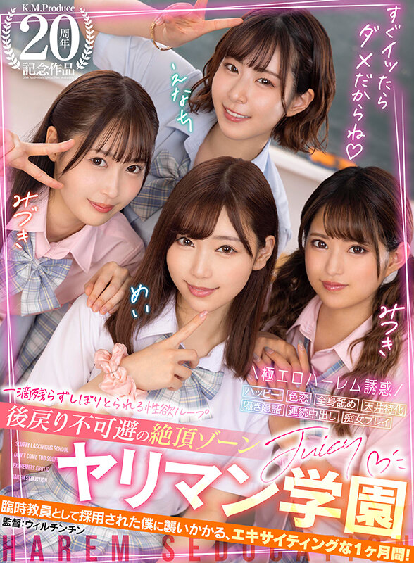 【痴女】 【VR】KMP20周年記念！！ ヤリマン学園★ すぐイッたら...