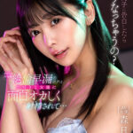 【痴女】 【VR】森日向子に告白したらどうなっちゃうの？ 初めてのAV現場、絶倫早漏のボクは大好きな女優に面白オカしく射精されて… ＜FANZA＞