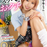 【痴女】 【VR】問題児ギャルのスケベなおクチ 弱みを握られ学校の至る所で言いなり性交 サキちゃん ＜FANZA＞