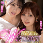 【痴女】 【VR】W最強顔面コンビ！！地元で仲良しだった倦怠期中の彼女の友達。そんな二人から問い詰められ、勃起してしまった事で小悪魔的に誘惑・囁かれ見つめられながら抜かれまくったボク 斎藤あみり ＜FANZA＞