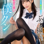 【痴女】 【VR】呼び出され、罵られながらぶっこ抜かれる 彼女にとって最高に都合の良い下僕クンになったボク 森日向子 ＜FANZA＞