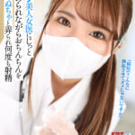 【痴女】 【VR】マスク美人女医にじっと見つめられながらおちんちんをぬちゃぬちゃと弄られ何度も射精 ＜FANZA＞